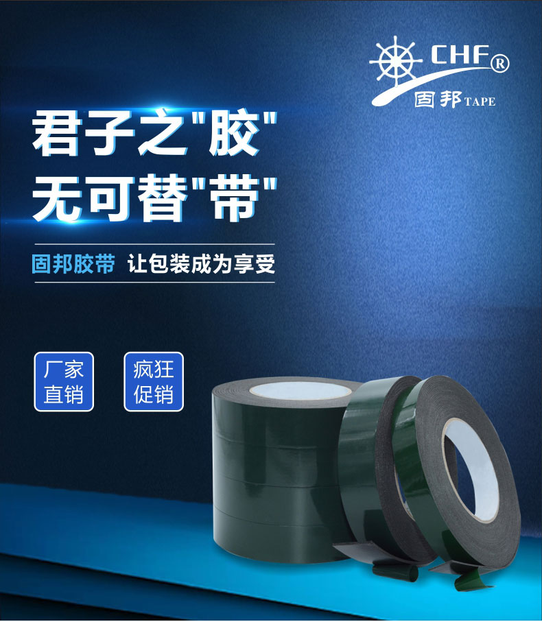 阳江双面胶带