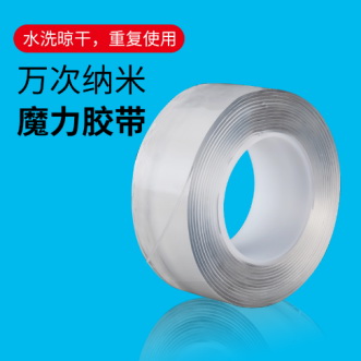 阳江纳米胶带